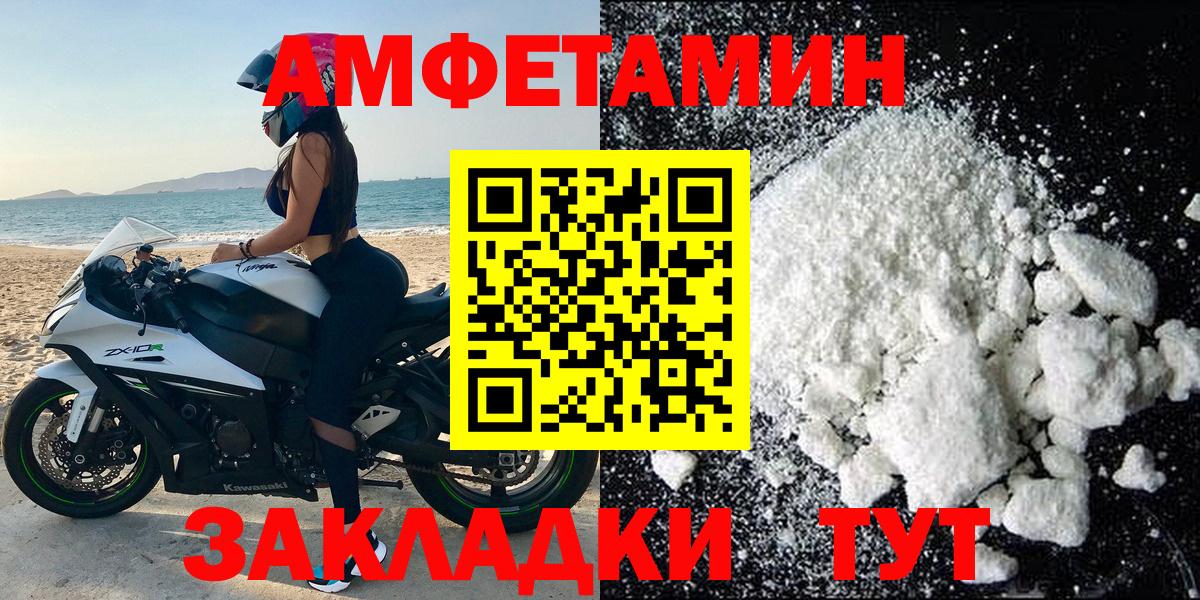 Амфетамин 98% Наро-Фоминск