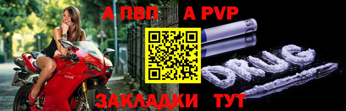 A-PVP СК КРИС Наро-Фоминск