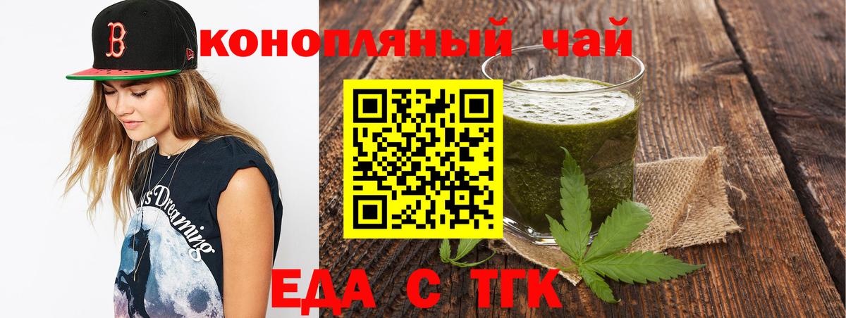 Cannafood марихуана Наро-Фоминск