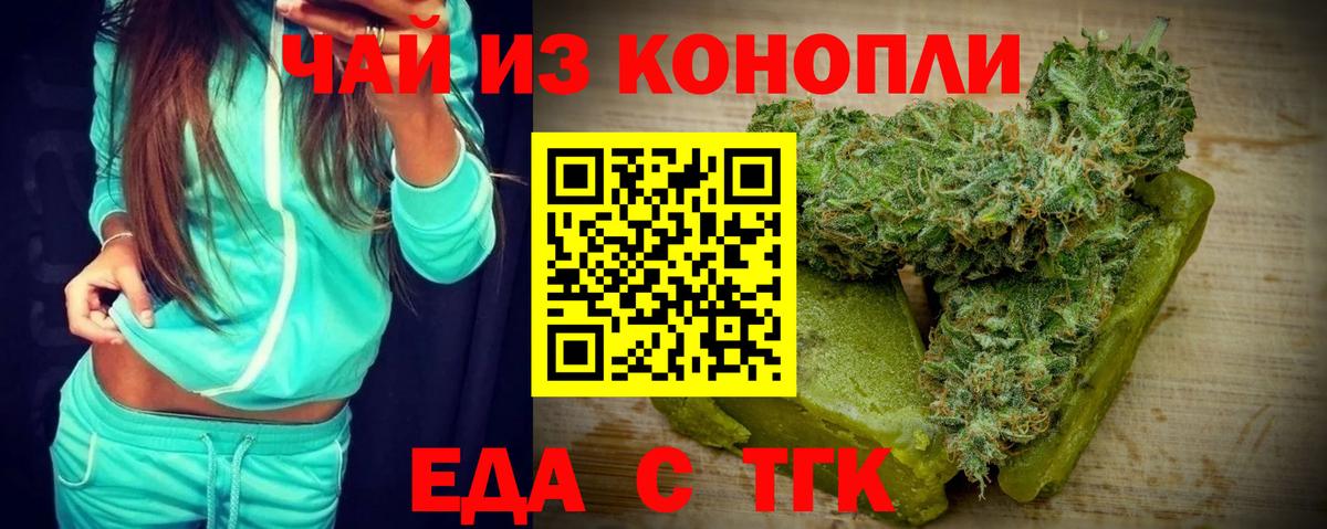 Печенье с ТГК конопля  Вход с VPN  Наро-Фоминск 