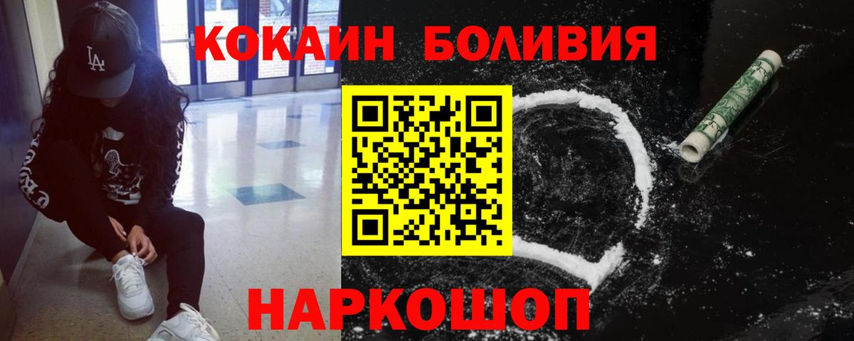 COCAIN Перу  Cocaine Fish Scale  Вход с VPN  Наро-Фоминск 