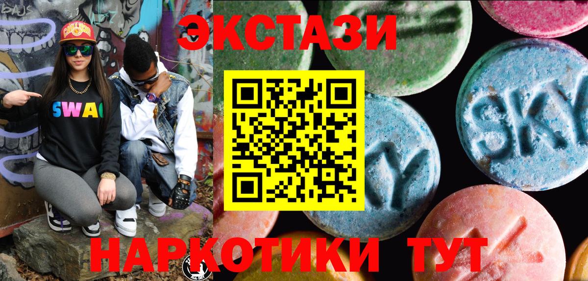 сайты даркнета телеграм  Ecstasy VHQ  Ecstasy XTC  Вход с VPN  Наро-Фоминск  ЭКСТАЗИ  omg рабочий сайт 