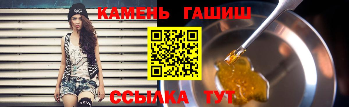 ГАШИШ 40% ТГК Наро-Фоминск