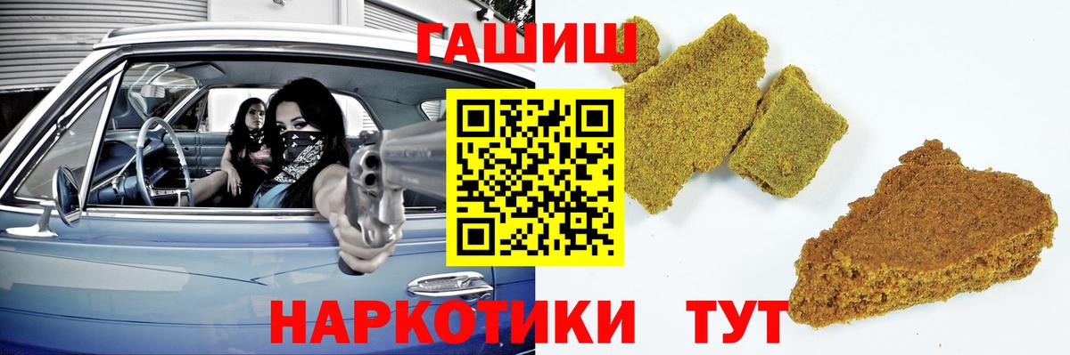 Наро-Фоминск  ГАШИШ  Вход с VPN  ГАШИШ индика сатива 
