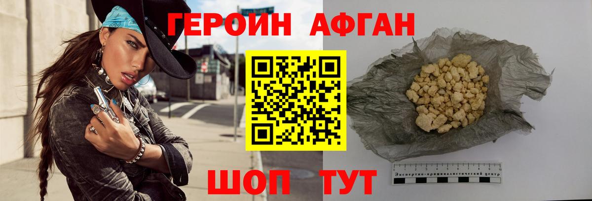 Наро-Фоминск  Героин гречка  Вход с VPN 