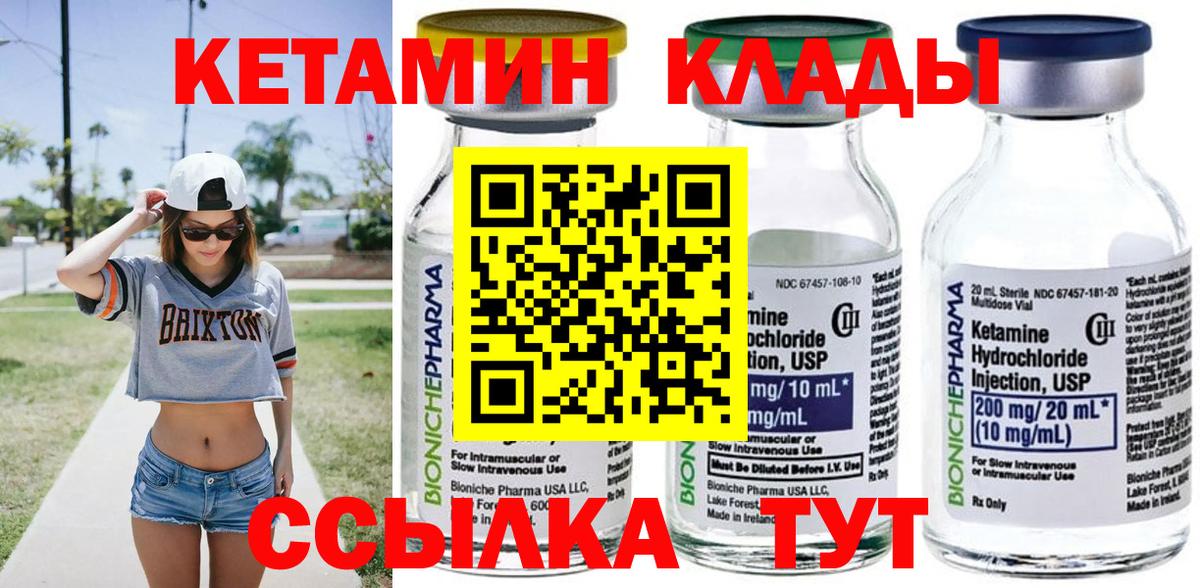 Кетамин ketamine Наро-Фоминск