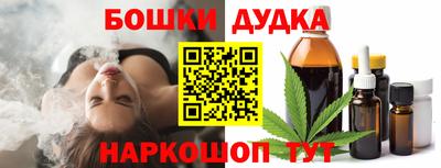 гашишное масло Севастополь