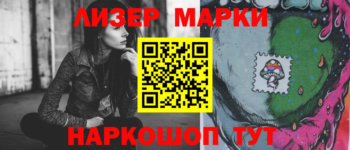 Наро-Фоминск  Лсд 25 экстази кислота  LSD-25 экстази  Вход с VPN 