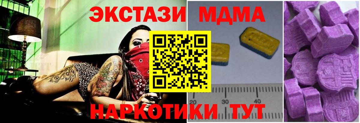 MDMA VHQ  Вход с VPN  МДМА crystal  МДМА  Наро-Фоминск 