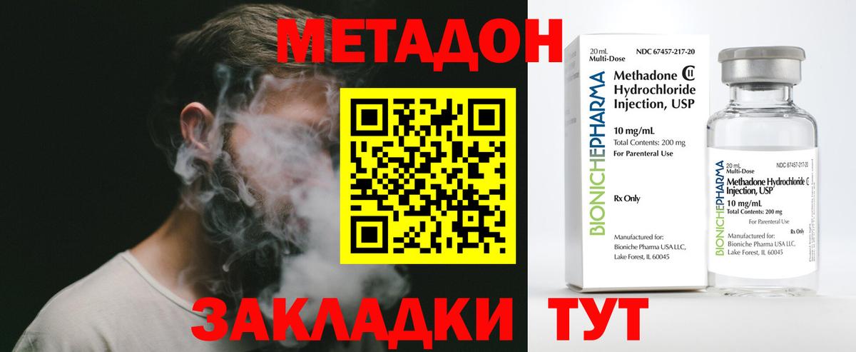Наро-Фоминск  Метадон белоснежный  Вход с VPN 