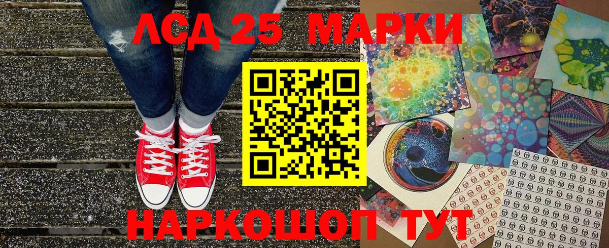 Наркотические марки 1,5мг Наро-Фоминск