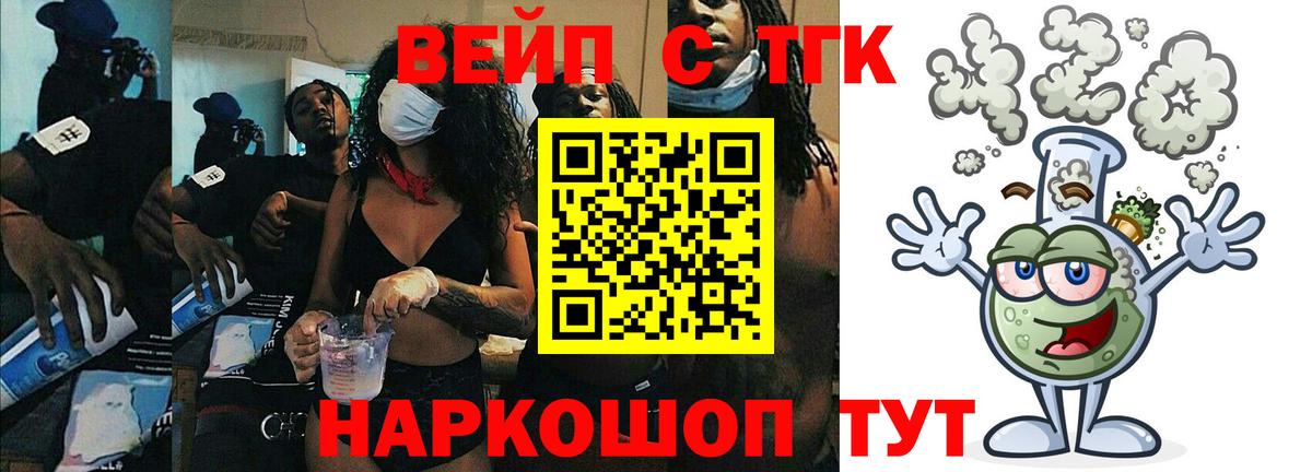 Дистиллят ТГК гашишное масло Наро-Фоминск