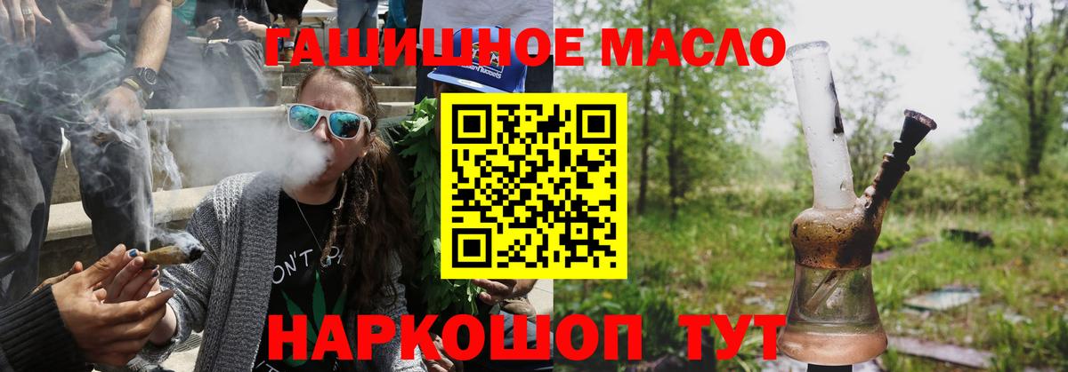 ТГК жижа  Вход с VPN  что такое   Наро-Фоминск  ТГК Wax 