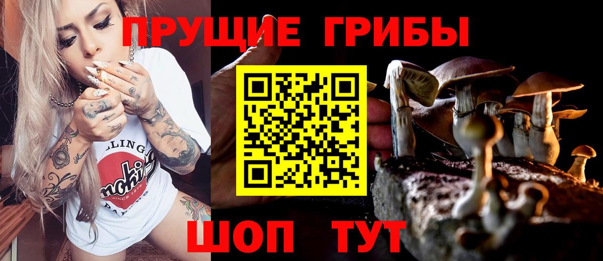 Галлюциногенные грибы мухоморы Наро-Фоминск